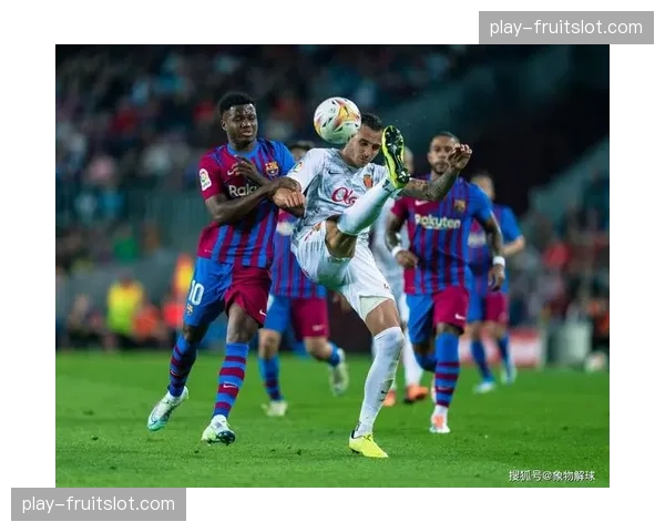 复盘马洛卡防守反击策略 主场场均抢断18.3次西甲第三